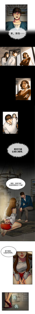 Bittersweet 夫人的礼物 Chinese 9-12