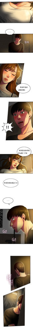 Bittersweet 夫人的礼物 Chinese 9-12