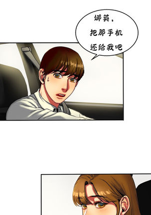 Bittersweet 夫人的礼物 Chinese 9-12 - Page 24