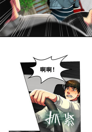 Bittersweet 夫人的礼物 Chinese 9-12 Page #22