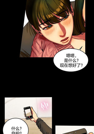 Bittersweet 夫人的礼物 Chinese 9-12 Page #13