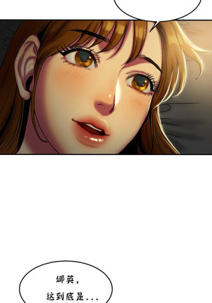 Bittersweet 夫人的礼物 Chinese 9-12 Page #36