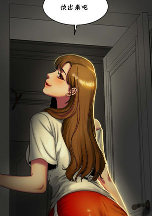 Bittersweet 夫人的礼物 Chinese 9-12 Page #34