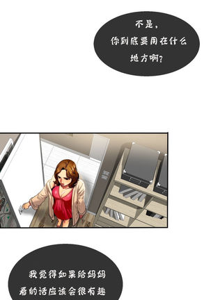 Bittersweet 夫人的礼物 Chinese 9-12 Page #25
