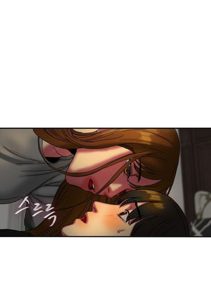 Bittersweet 夫人的礼物 Chinese 9-12 Page #33