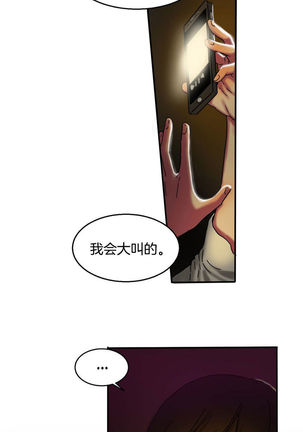 Bittersweet 夫人的礼物 Chinese 9-12 Page #14