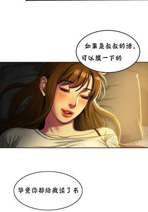 Bittersweet 夫人的礼物 Chinese 9-12 - Page 39