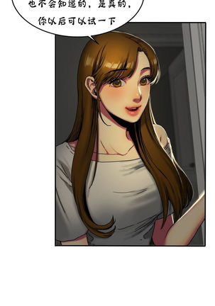 Bittersweet 夫人的礼物 Chinese 9-12 Page #35