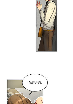 Bittersweet 夫人的礼物 Chinese 9-12 Page #21