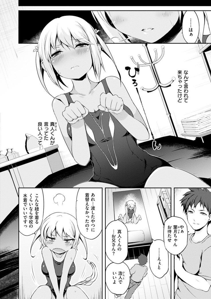 Urakoi
