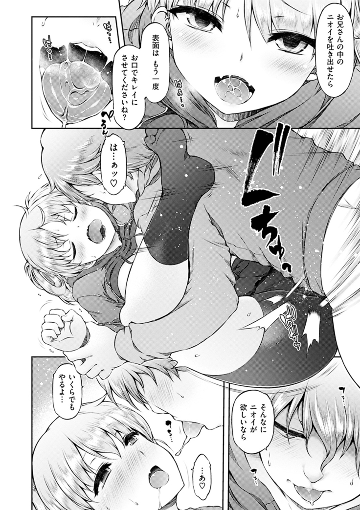 Urakoi