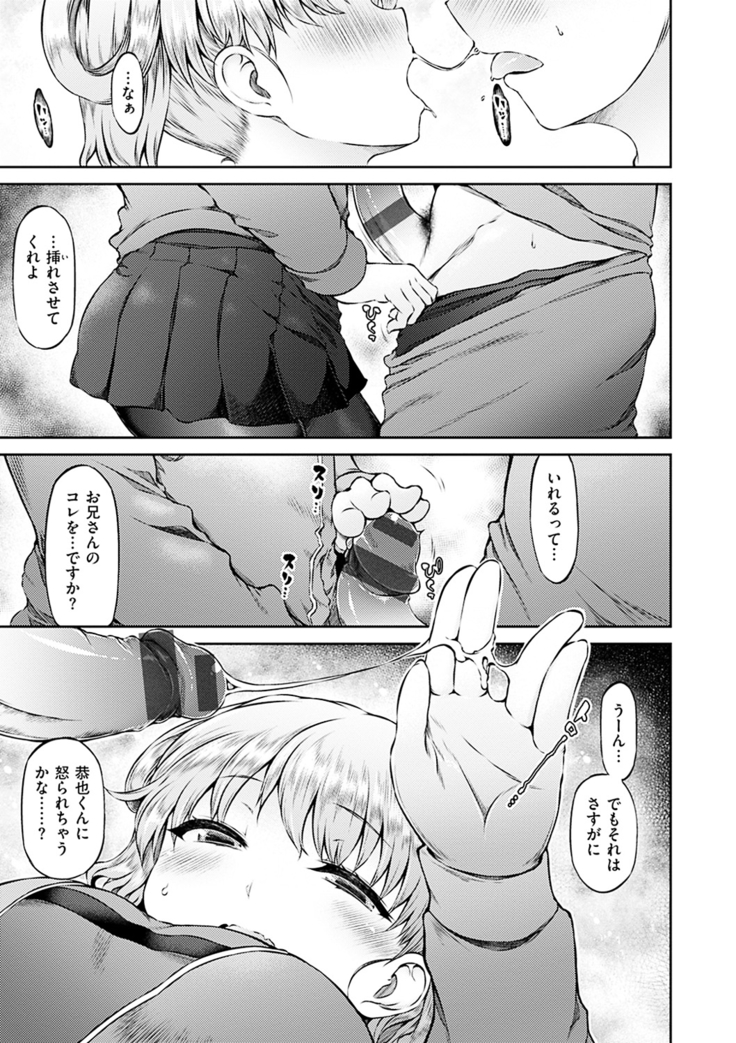 Urakoi