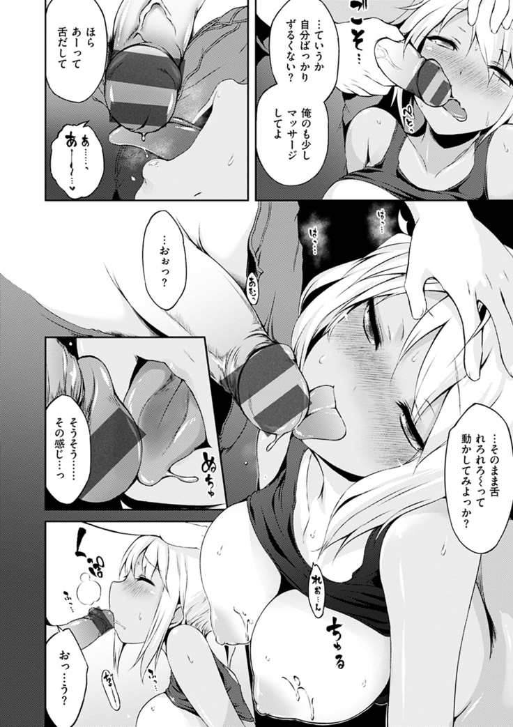 Urakoi
