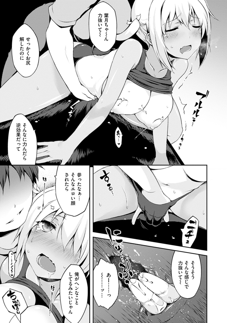 Urakoi