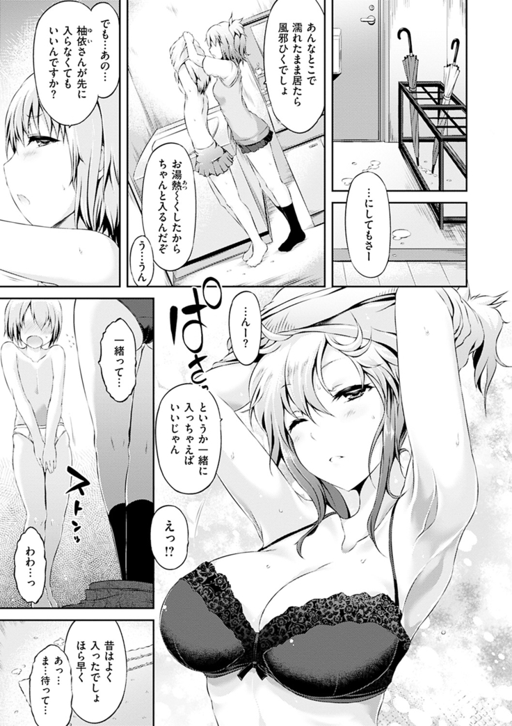 Urakoi