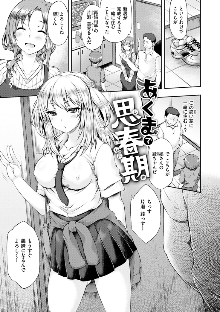 Urakoi