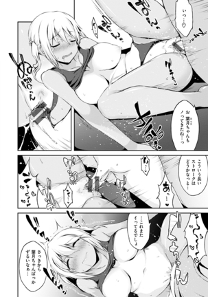 Urakoi Page #164