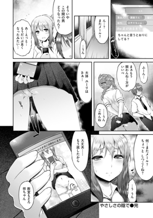 Urakoi Page #94