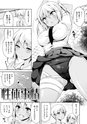 Urakoi Page #149