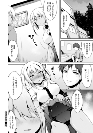 Urakoi Page #168