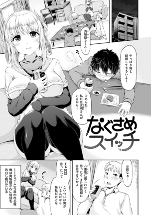 Urakoi Page #95