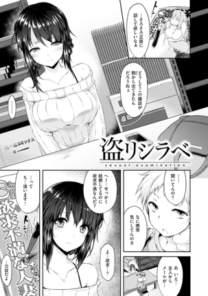 Urakoi Page #129