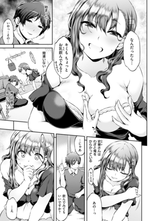 Urakoi Page #45