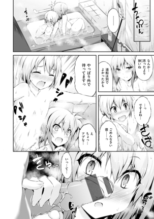 Urakoi Page #114
