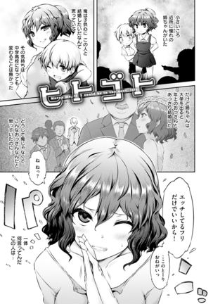 Urakoi Page #23