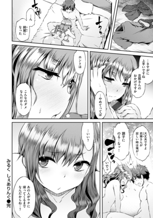Urakoi Page #60