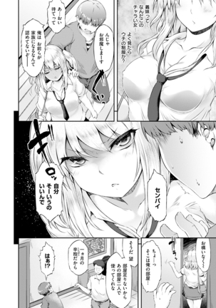 Urakoi Page #62
