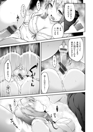 Urakoi Page #89