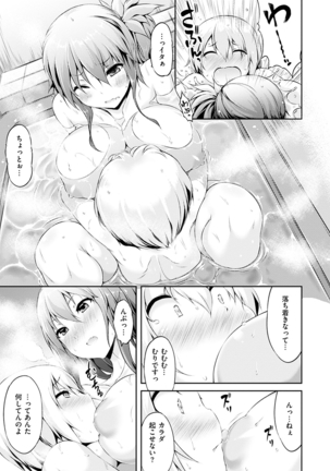 Urakoi Page #115