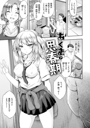 Urakoi Page #61