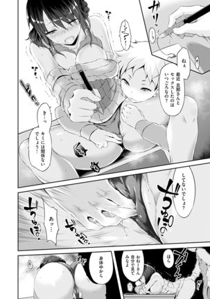 Urakoi Page #136