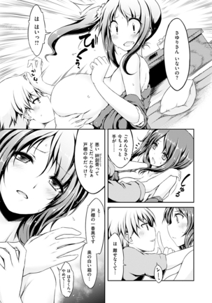 Urakoi Page #173