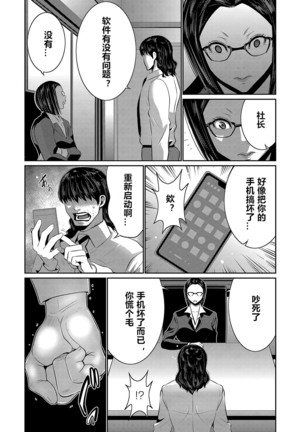 Hi Appli Install Shimashita!! Ch. 1-3