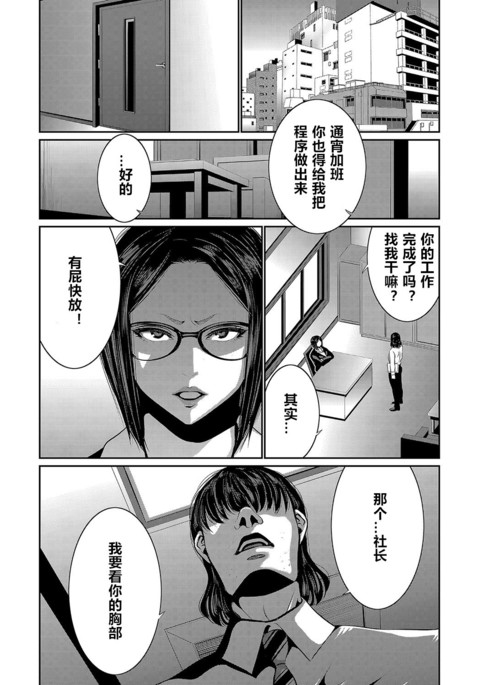 Hi Appli Install Shimashita!! Ch. 1-3