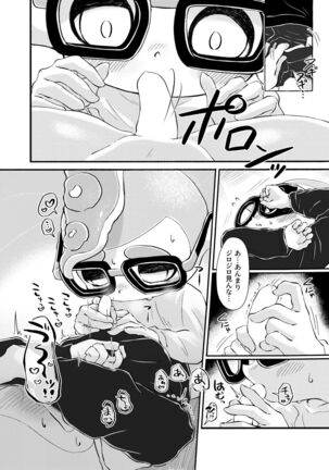 Violet Dawn Page #73