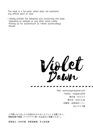 Violet Dawn - Page 93