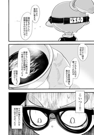 Violet Dawn Page #37