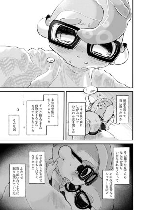 Violet Dawn Page #78