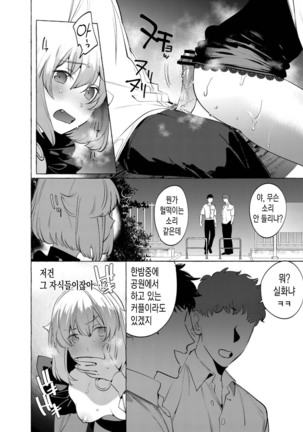 Mesuiki Otokonoko Ch.6｜암컷 절정 낭자애 Ch.6 - Page 22