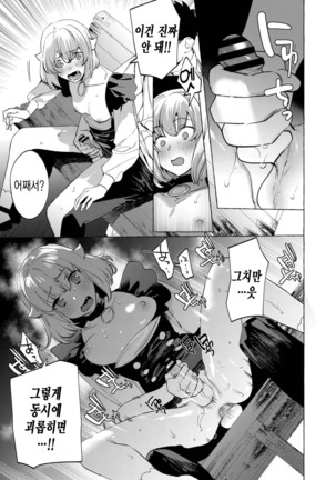 Mesuiki Otokonoko Ch.6｜암컷 절정 낭자애 Ch.6 - Page 25