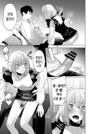 Mesuiki Otokonoko Ch.6｜암컷 절정 낭자애 Ch.6 - Page 21