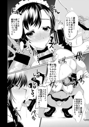 孕ませブラック文化祭EX Page #14