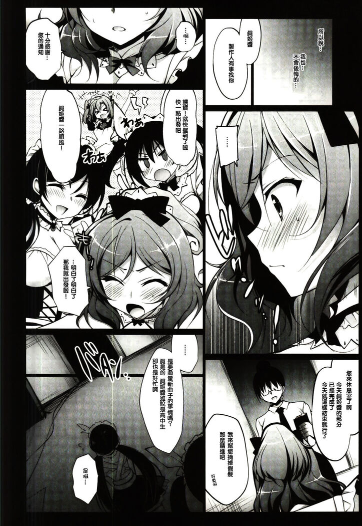 MAKIPET 2