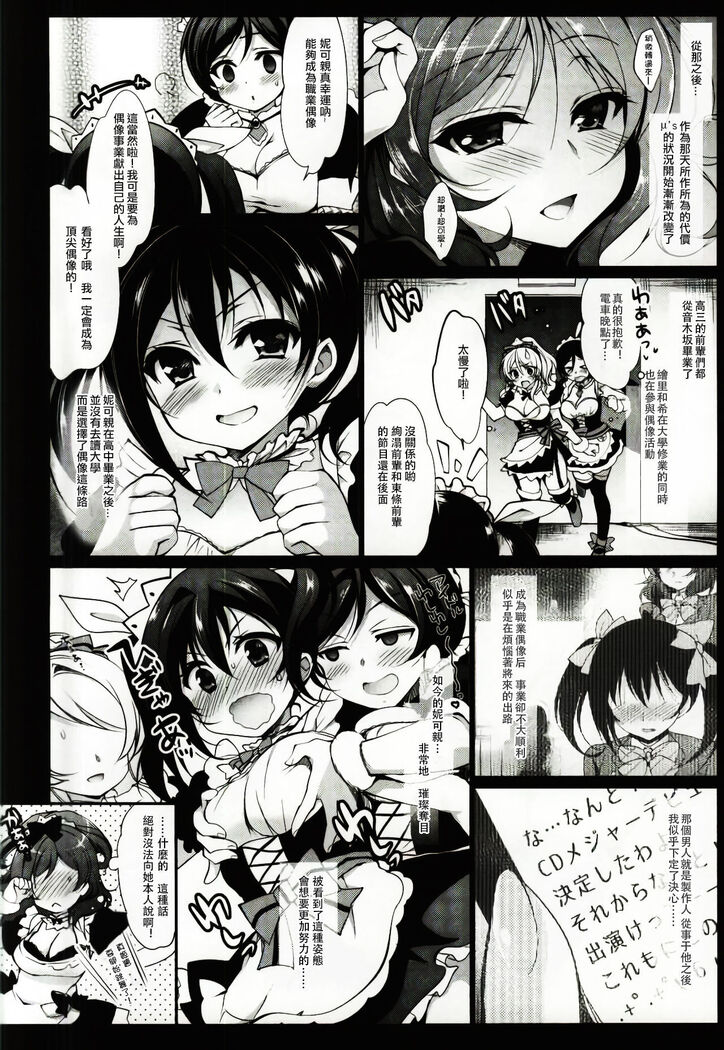 MAKIPET 2