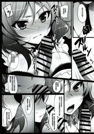 MAKIPET 2 Page #13