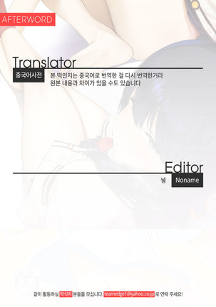Rikka to Akane-chan, Daigakusei to Asobu